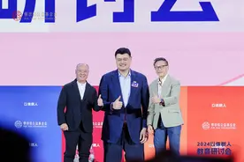 2024以体树人研讨会举办，邓亚萍：体育教会我如何面对失败图片