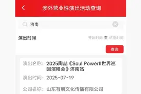 济南演唱会＋1！陶喆世界巡回演唱会将于7月在济南开唱图片