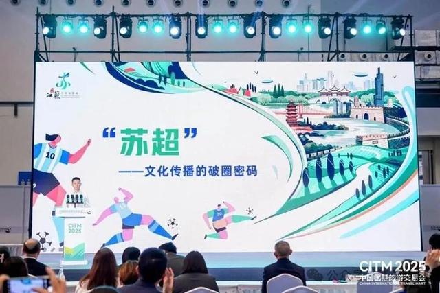 双奖到手！“水韵江苏”携13市宝藏资源，在旅交会向世界发出邀请