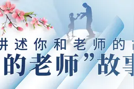 胡念红：老师也有老师教，“她让我找回工作的自信”图片