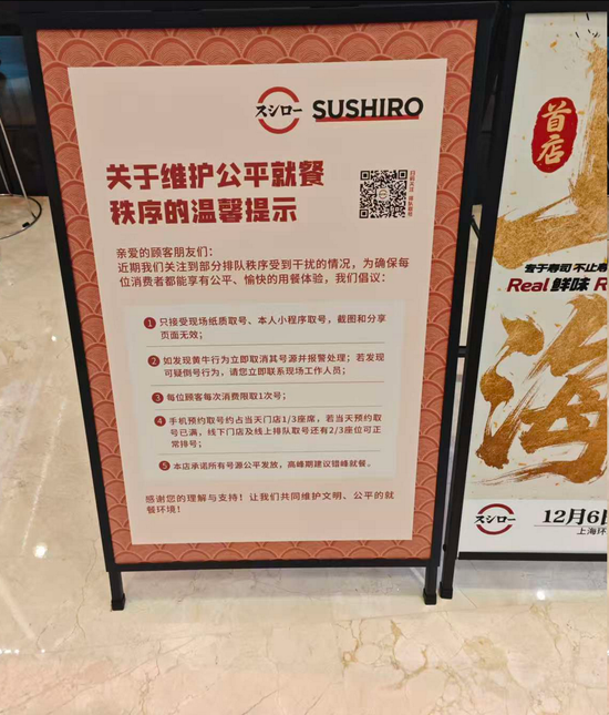 日本知名巨头退出中国内地市场	，寿司平价品牌狂奔，有门店日排队3000桌