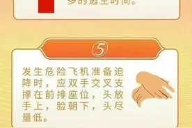 乘坐飞机安全小贴士图片