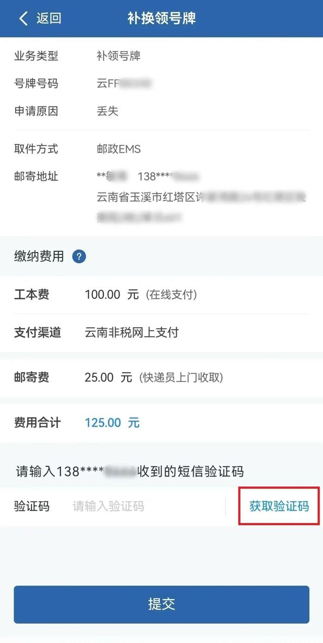 “水上公路”再现，云南交警提醒