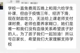 号召每位同学交200元为老师加薪？家长代表别又自我加戏图片