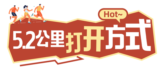 欢乐跑“520赛道”！环石燕湖一周，每步都是风景→