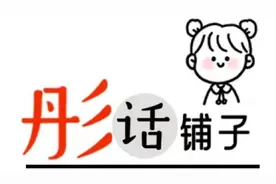 山东一地人才引进，报名地址在吉林长春？不是乌龙！| 彤话铺子图片