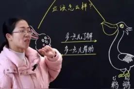 “板书老师”走红，也是对“PPT依赖症”说不 | 新京报快评图片