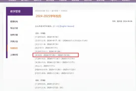 一地正式通知：学生春假来了！网友：慕了！图片