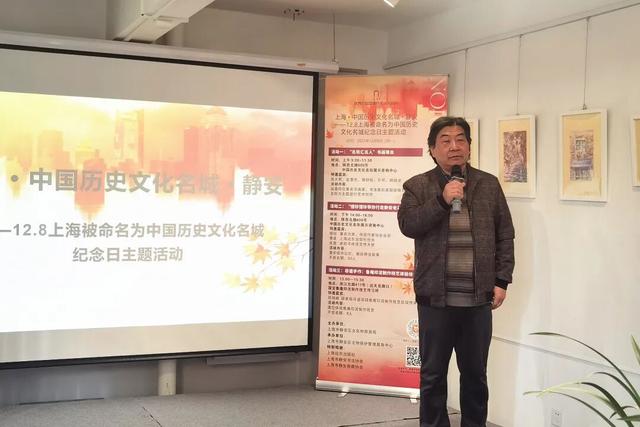 上海被命名为中国历史文化名城39周年纪念日活动举行