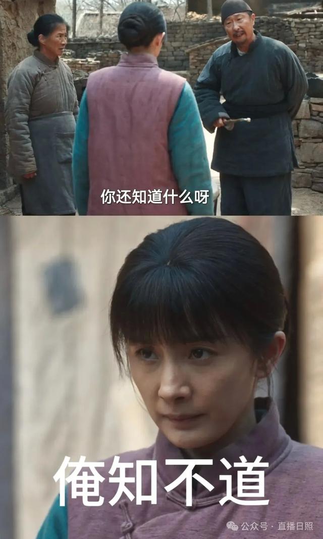 迟蓬在《生万物》把“大脚娘”演活了