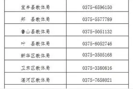 又一批！河南又有6地公布中小学、幼儿园寒假时间图片