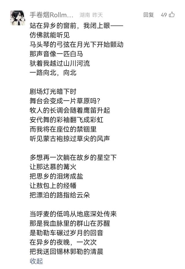 听说乌兰牧骑要来，中南大学的公众号“沸腾”了…