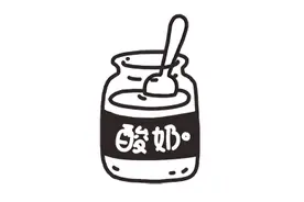 别光看牌子和价格！认准这3个字才是真酸奶！3招教你挑出好酸奶～图片