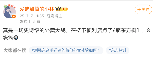 外卖大战还没结束，不知道他们图什么，但我快糖尿病了