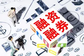 上市首日惊现天量融券，谁在做空？注意月底这个时间点图片