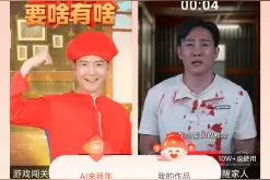 AI露脸拜年悄然来袭 “AI来拜年”元旦强势席卷开辟拜年新市场图片