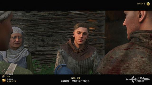 《天国：拯救2》图文流程任务全攻略