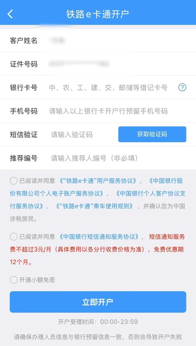 “半小时赏菊通道”不用买票直接上车，网友：技能坐火车！