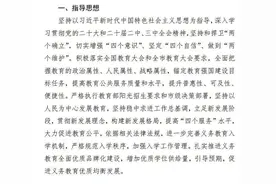 16+2！北京各区发布2025年义务教育阶段入学政策图片