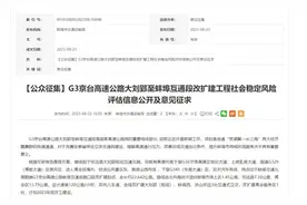 G3京台高速公路蚌埠段扩建工程年底开建图片