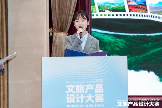 创意赋能文旅 设计引领未来——2025贵州省文旅产品设计大赛决赛圆满落幕