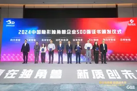 青岛跑出54家隐形独角兽企业，位列全国第五图片