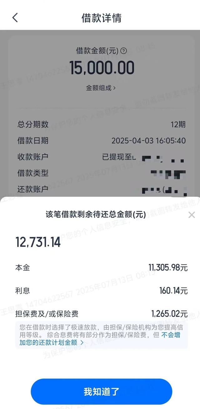 “出马仙”劝你网贷？警方破获百万元诈骗案