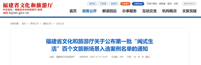 福鼎3个文旅新场景带你体验“闽式生活”！