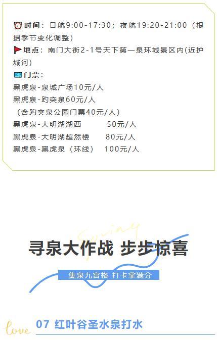 游泉打卡还能这样玩儿？30处沉浸式泉水生活体验游（上篇）等你来！