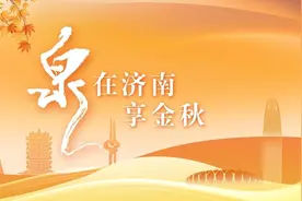 济南老街人气旺 | “泉”在济南享金秋图片