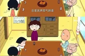为《樱桃小丸子》配音的TARAKO去世，享年63岁图片