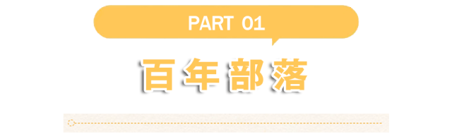 【金秋秘境·漫游奇遇】古风沉浸——穿越千年的秋日叙事