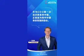 【跨国企业在中国】菲仕兰全球CEO范晏德首访中国：对中国业务发展充满信心图片