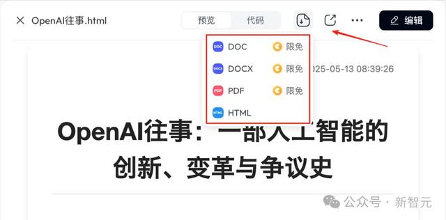 AI版Office全网首测，键盘鼠标彻底退休，打工人沸腾