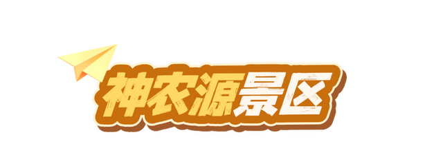 感恩的心，感谢有你！上饶这些景区有优惠