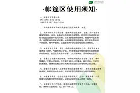 事发上海！有人被割伤，密密麻麻！世博文化公园5月1日起禁止使用风绳和地钉图片