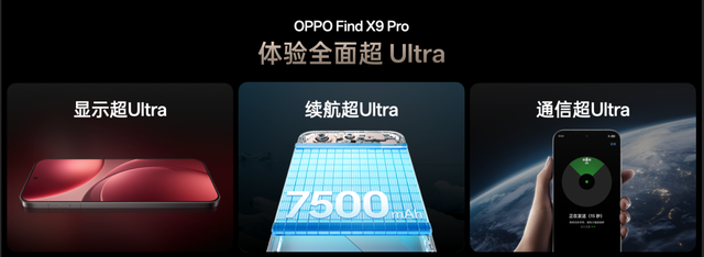OPPO 发布年度旗舰 Find X9 系列，打造全新一代旅拍神器