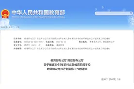 河南1164名！2025年“特岗计划”启动→图片
