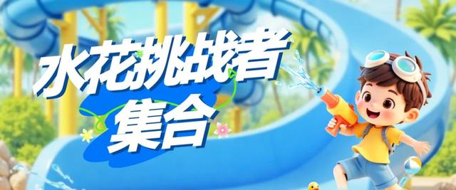 GoGoGo~清凉一夏!带着娃到22℃的云南,戏水欢趣
