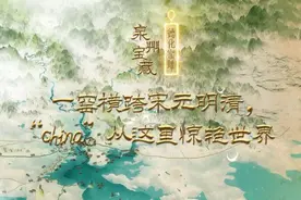 泉州宝藏之德化窑址：“china”从这里惊艳世界图片