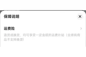 运费险“薅羊毛”300余万！揭秘网购退货背后的骗局图片