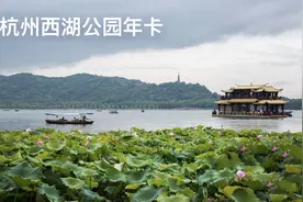 杭州公园年卡今日开售，个人办理尽在“浙里办”图片