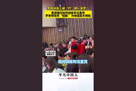 罗翔讲座上被“吓”得一激灵！男孩提问如何训练司法直觉，罗老师突然“短路 ”为他竖起大拇指！图片