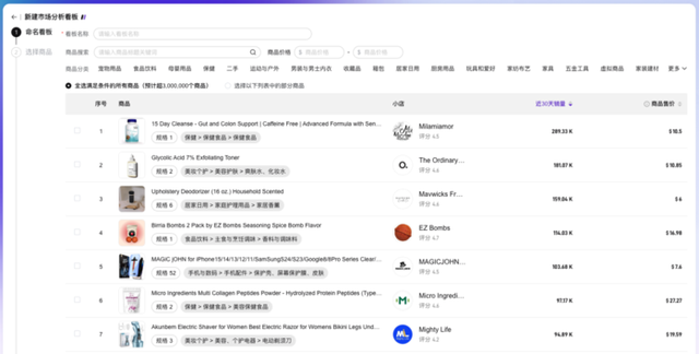 Social to Sales全链路，数说故事专享会开启出海新视角