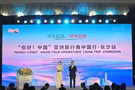 亚洲旅行商代表打卡长沙 感受星城独特魅力图片
