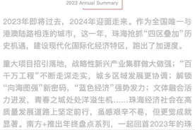 请回答2023｜这一年，珠海这样“拼经济”图片