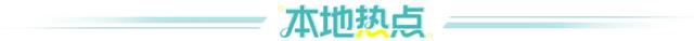重磅！镇海赏菊盛会开幕！（内附游玩攻略）