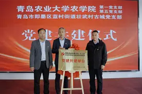 校地融合促发展 青岛农业大学农学院与即墨区蓝村街道壮武村开展党支部党建共建活动图片