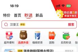 京东入局外卖，福州入驻商家尚少，记者实测配送速度图片