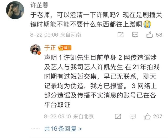 演员许凯被曝长期聚众赌博？许荔莎再向其宣战：从头到尾只想要他的一个道歉而已